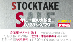 Spring Sale 2010
