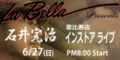 石井完治 インストアライブ 恵比寿店 6/27(日)のバナー