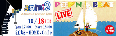 10/18（日）anmi2 あんみつ POP'N BEAT LIVE TOURのバナー