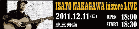 12/11 (日) 中川 イサト　ソロ・ギター・インストア・ライブのバナー