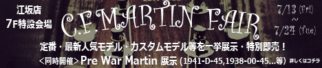 C.F.MARTIN GUITAR FAIR in 江坂店のバナー