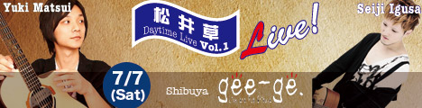 7/7（土）松井草 Daytime Live Vol.1【gee-ge. 渋谷】　のバナー