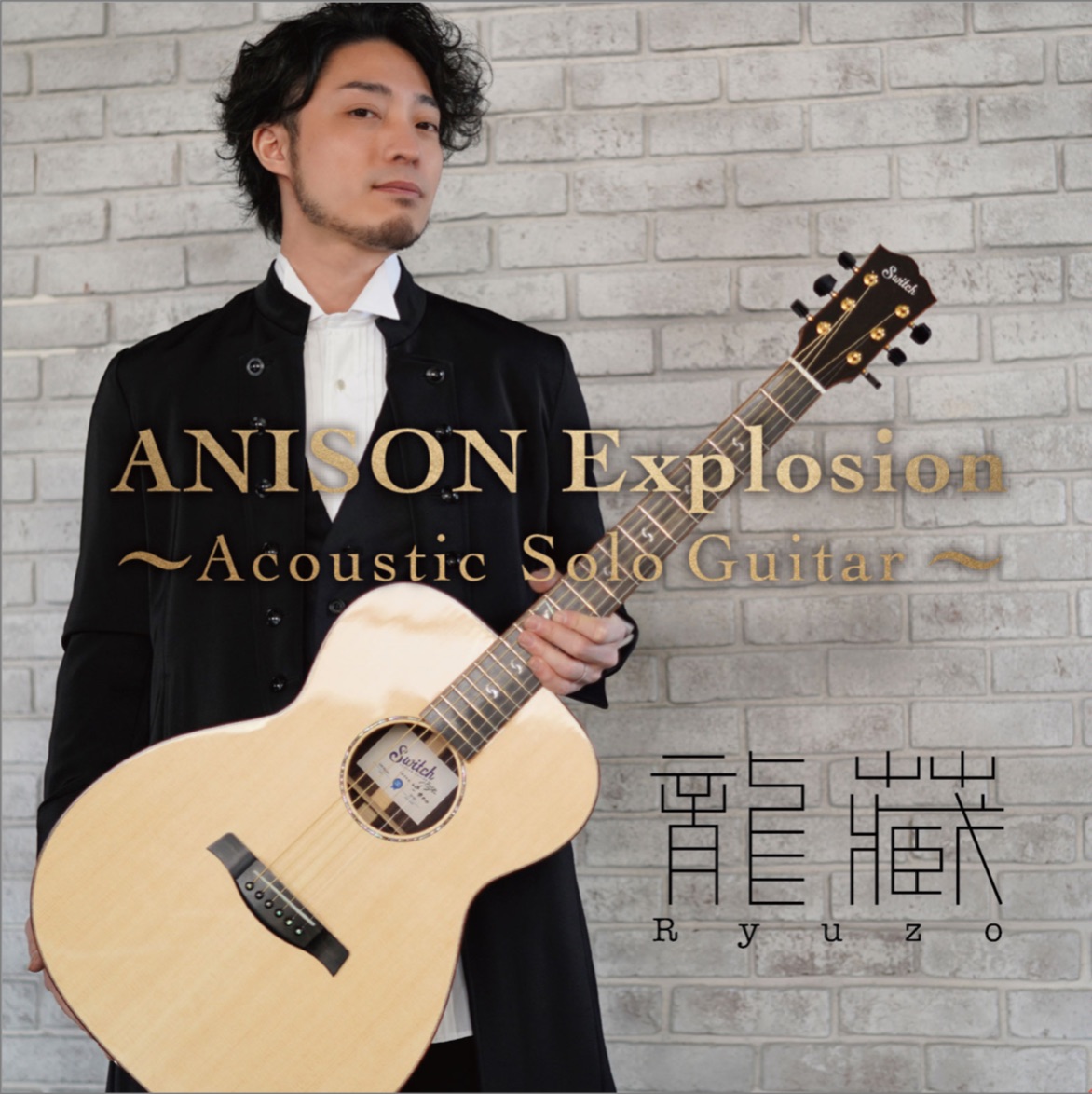 龍藏 Ryuzo　ANISON Explosion～Acoustic Solo Guitar～・CD