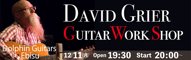 12/11（月）デビッド・グリア　ギターワークショップ　【恵比寿】のバナー