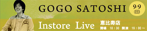 9/9（日）伍々　慧　インストア・ライブ　恵比寿店のバナー