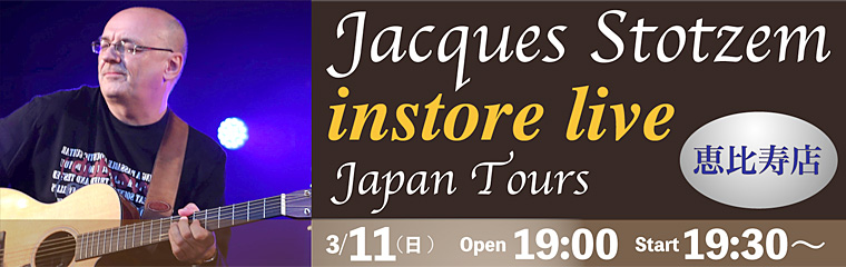 3月11日（日）ジャック・ストッェム　ジャパンツアー　【恵比寿店】のバナー
