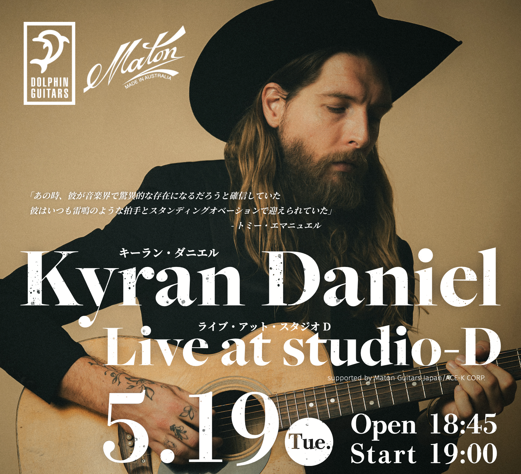 【大阪店】Kyran Daniel Live at studio-Dのバナー