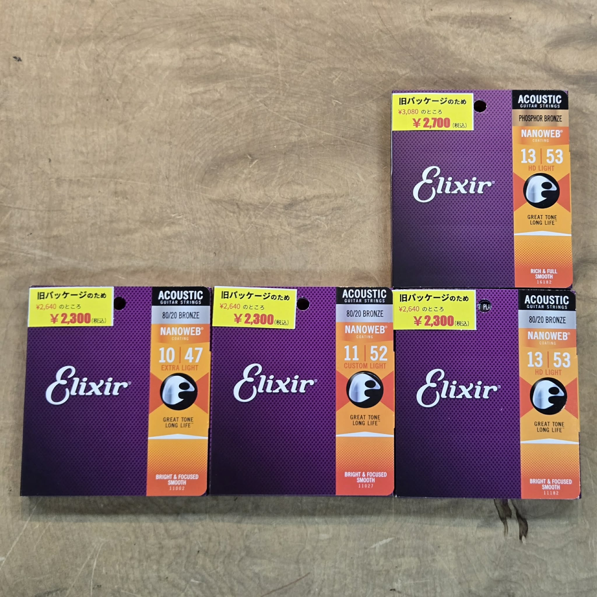 【旧パッケージ】Elixir（エリクサー）アコースティック弦【お買い得品】