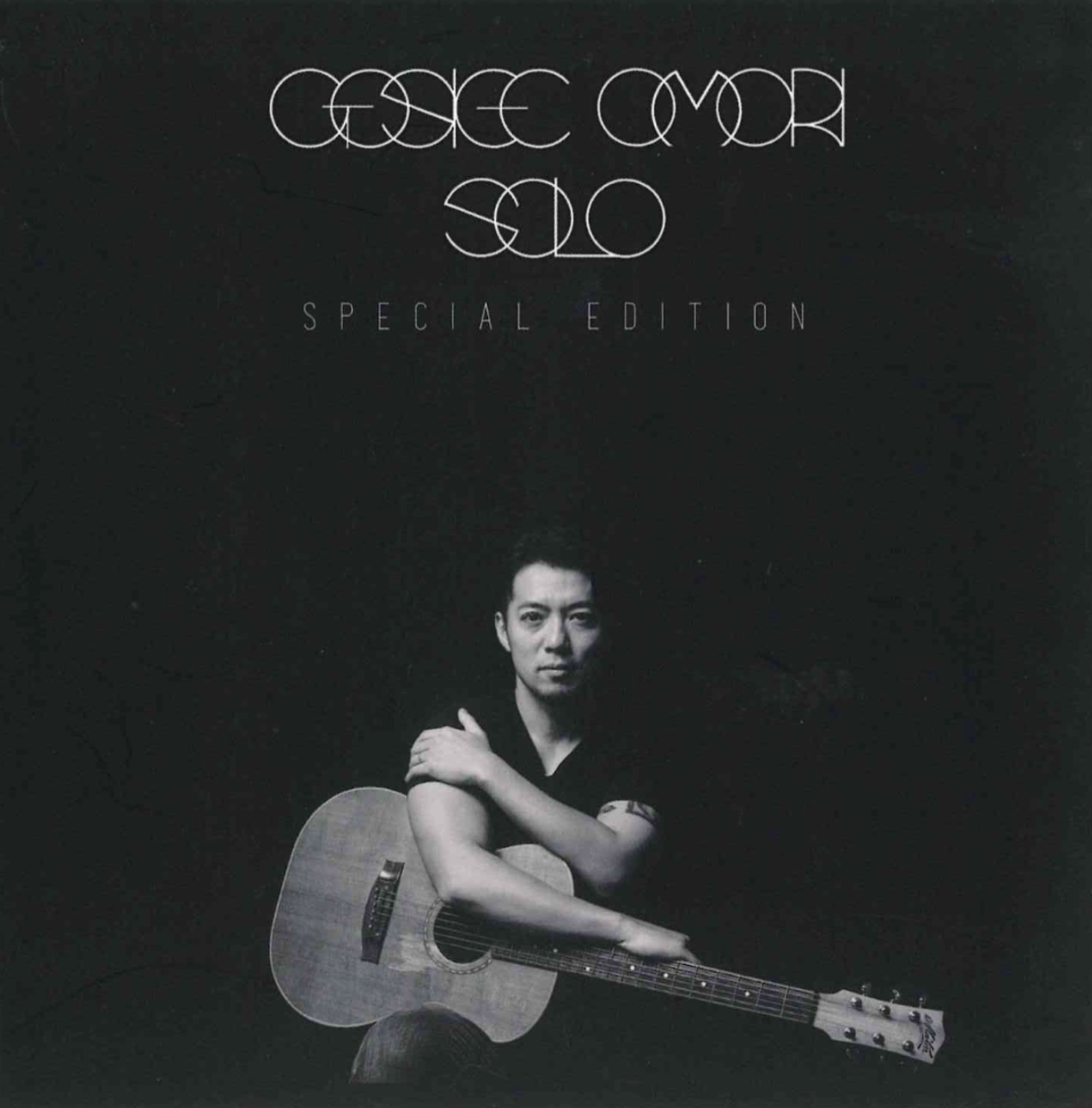 おおもりごうすけ・GOSKE OMORI -SOLO- SPECIAL EDITION・CD