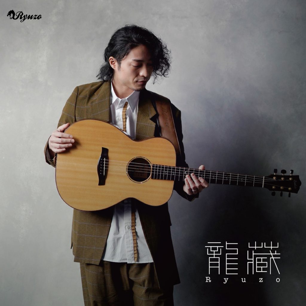 龍藏 Ryuzo　Acoustic Guitar Solo～洋楽 Best of Best～・CD