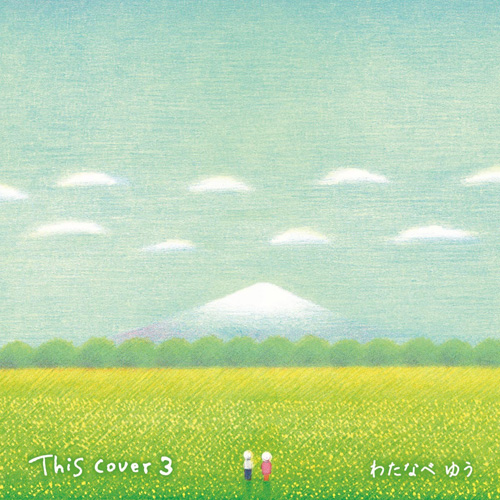 わたなべゆう / THIS COVER3・CD