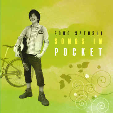 伍々 慧 (ゴゴサトシ)・SONGS IN POCKET（ソングス イン ポケット）・CD
